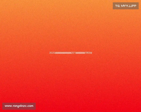 2025款大众途观焕新上市,动力提升201马力,牵引力增至1800磅 2025款大众途观焕新上市,动力提升201马力,牵引力增至1800磅